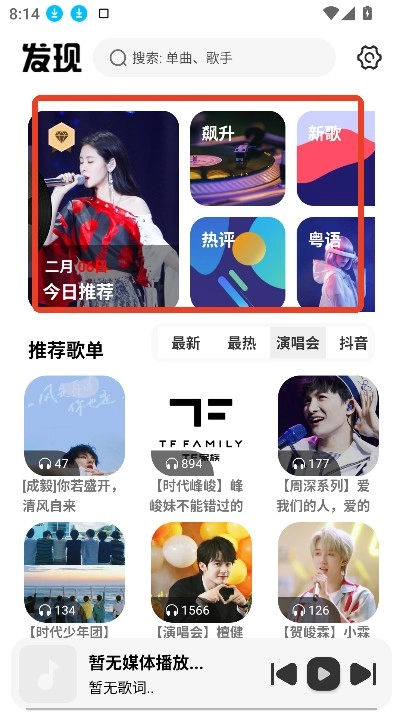 新音悦适配手机版下载