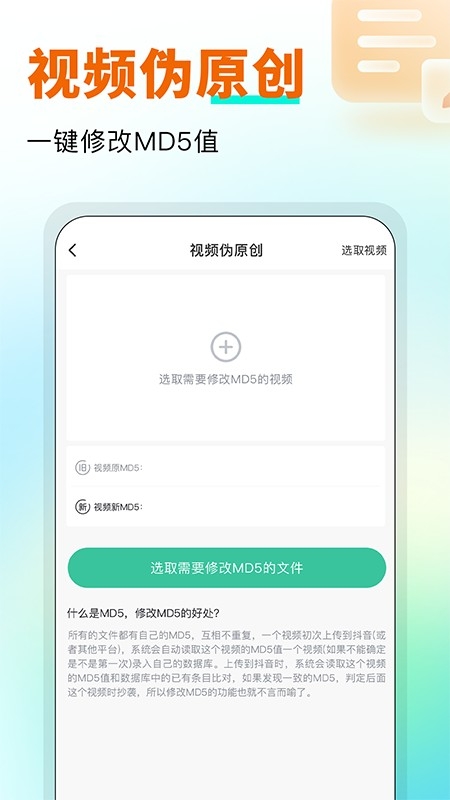 万能悬浮提词器