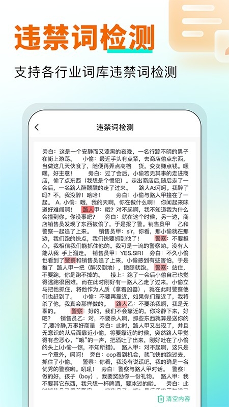 万能悬浮提词器
