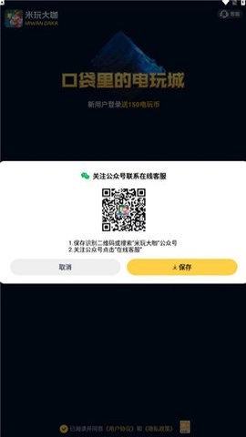 米玩大咖