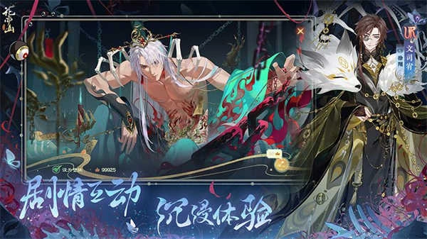 花亦山心之月 图2