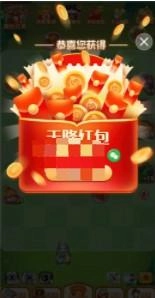 超级炮台红包版(1)