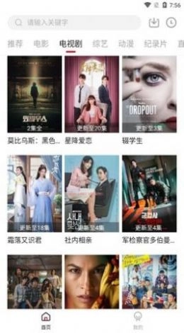 剧白白追剧截图2