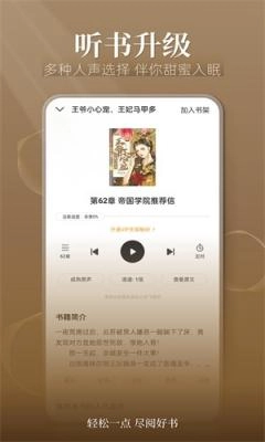 点阅小说大全截图2