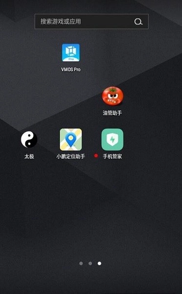 oppo原装手机管家截图0