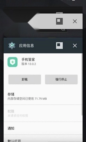 oppo原装手机管家截图2