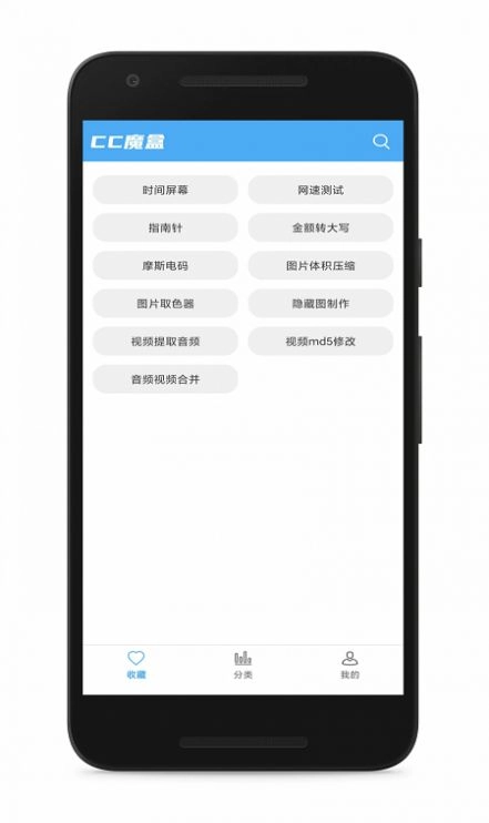 cc魔盒完整版下载