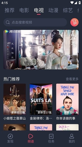 白狐影视最新版截图4