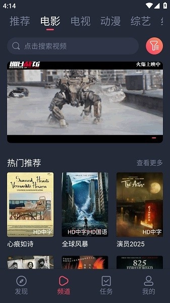 白狐影视最新版截图3