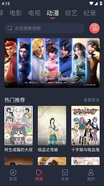 白狐影视最新版截图1