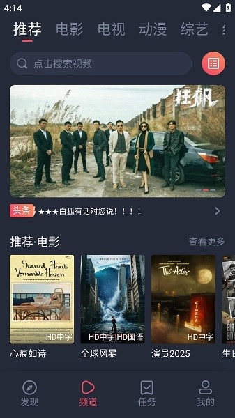 白狐影视最新版截图2