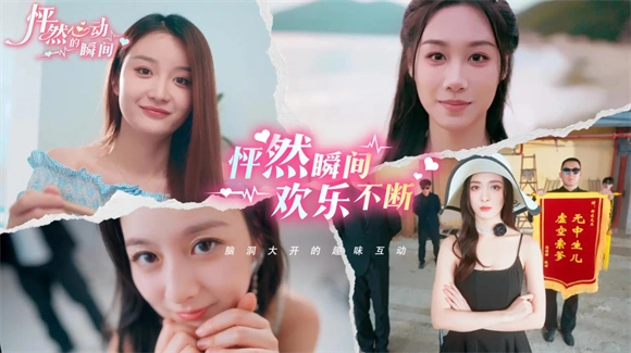 怦然心动的瞬间手机版图5
