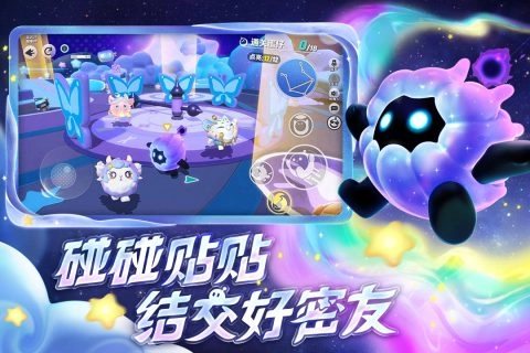 蛋仔派对模拟器中文版下载