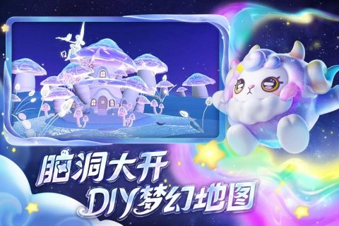 蛋仔派对模拟器中文版下载