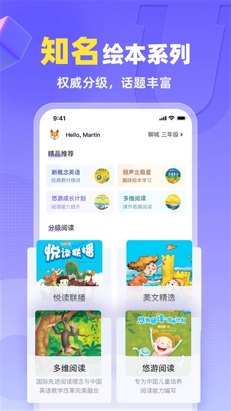 外研U学校园版图3