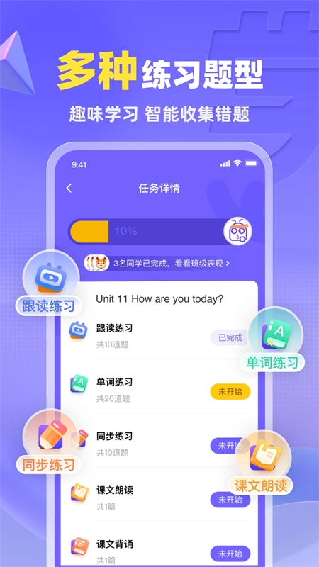 外研U学校园版图1