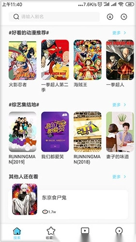 悦播影视最新下载