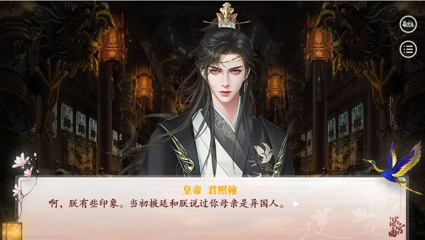 深宫曲息蕊完整版图1