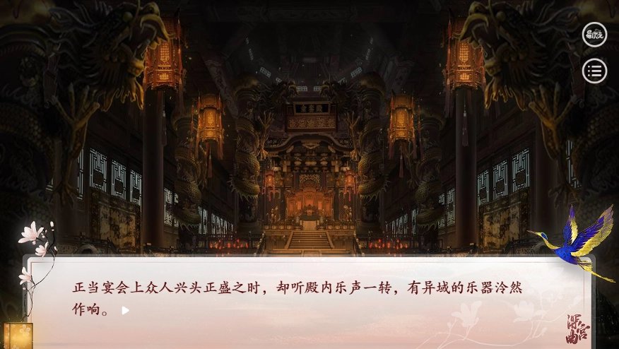 深宫曲息蕊完整版图4