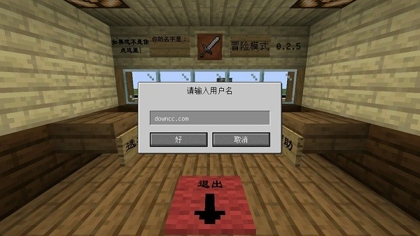 mc大战僵尸2重置版图1