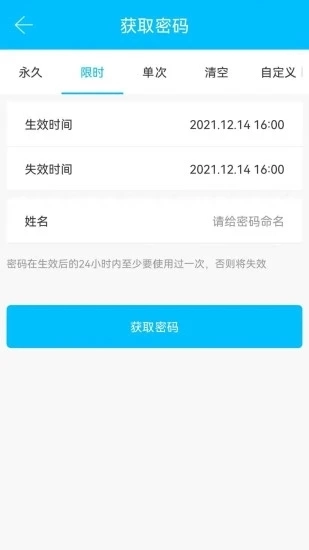 通通锁安装 .0图4