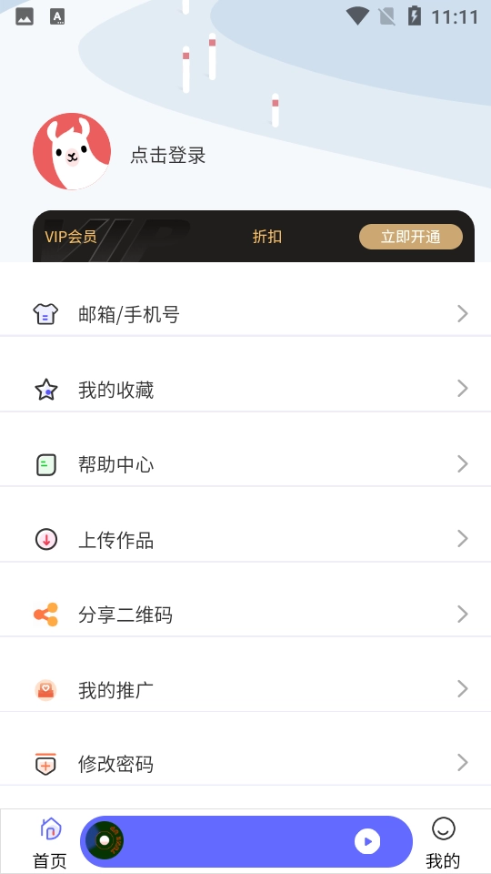 府声fm广播剧最新版截图1