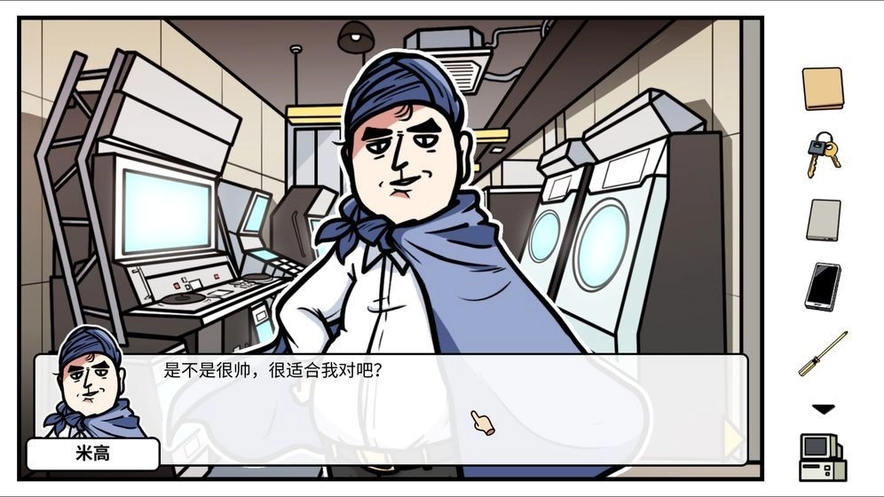 少年的人间奇遇中文版(3)