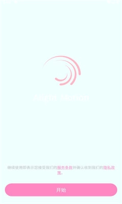 alonesy剪辑截图2