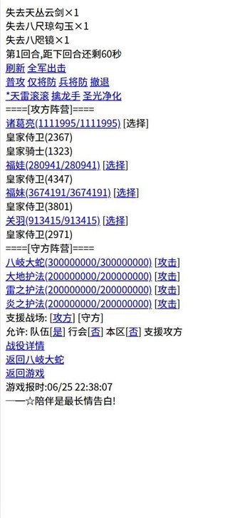 三国笔录测试版
