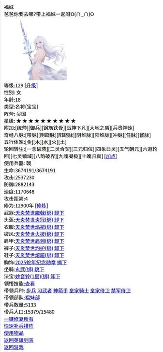 三国笔录测试版