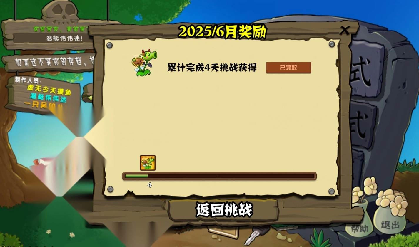pvz杂交版(5)