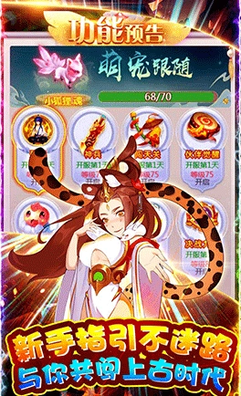 不朽之城手机版图4