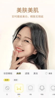微美颜图2