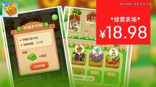 荣华富贵红包版(1)