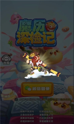 魔历深检记图2