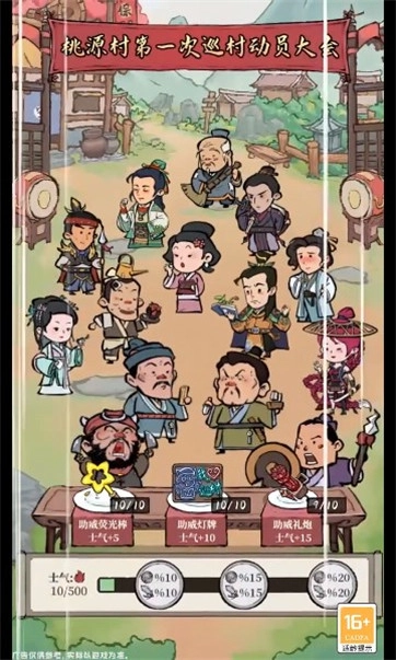 我在桃源当村长红包版安装包下载