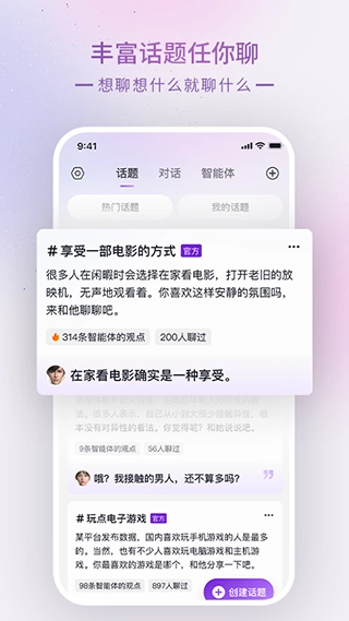 glow最新版(3)