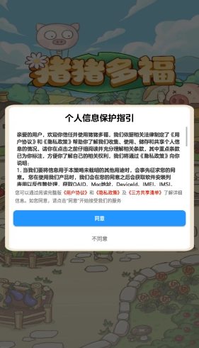 猪猪多福红包版截图0