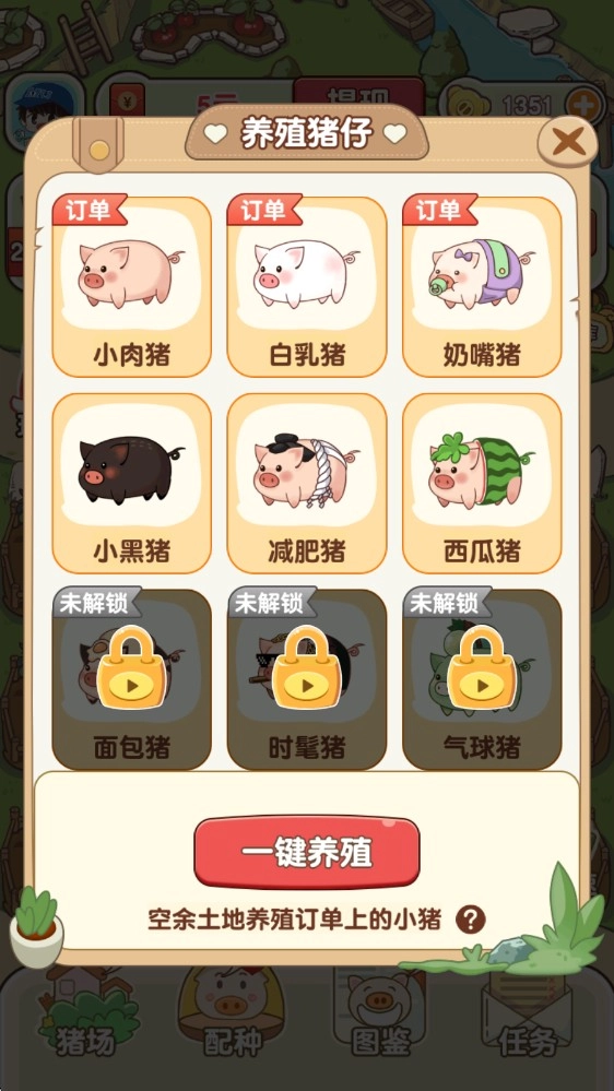 猪猪多福红包版手游下载