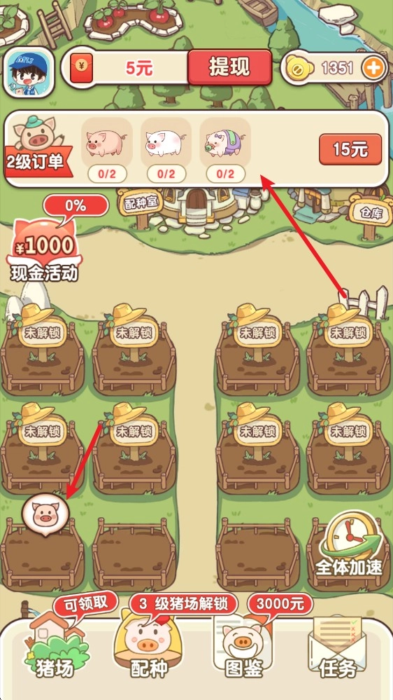 猪猪多福红包版手游下载