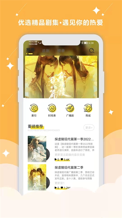 听姬(2)