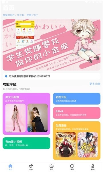 安心软件库最新版