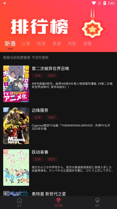 喵次元动漫图3