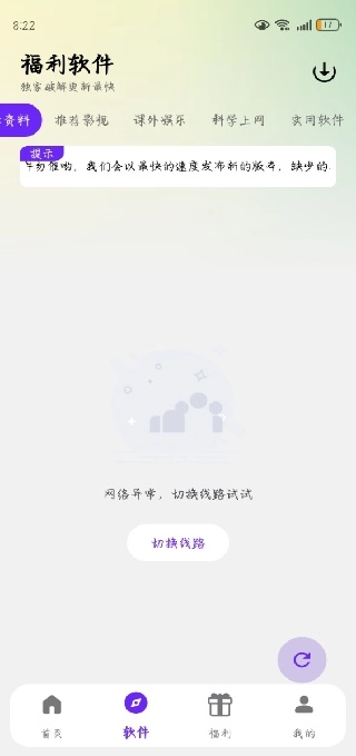 海豚软件库截图2
