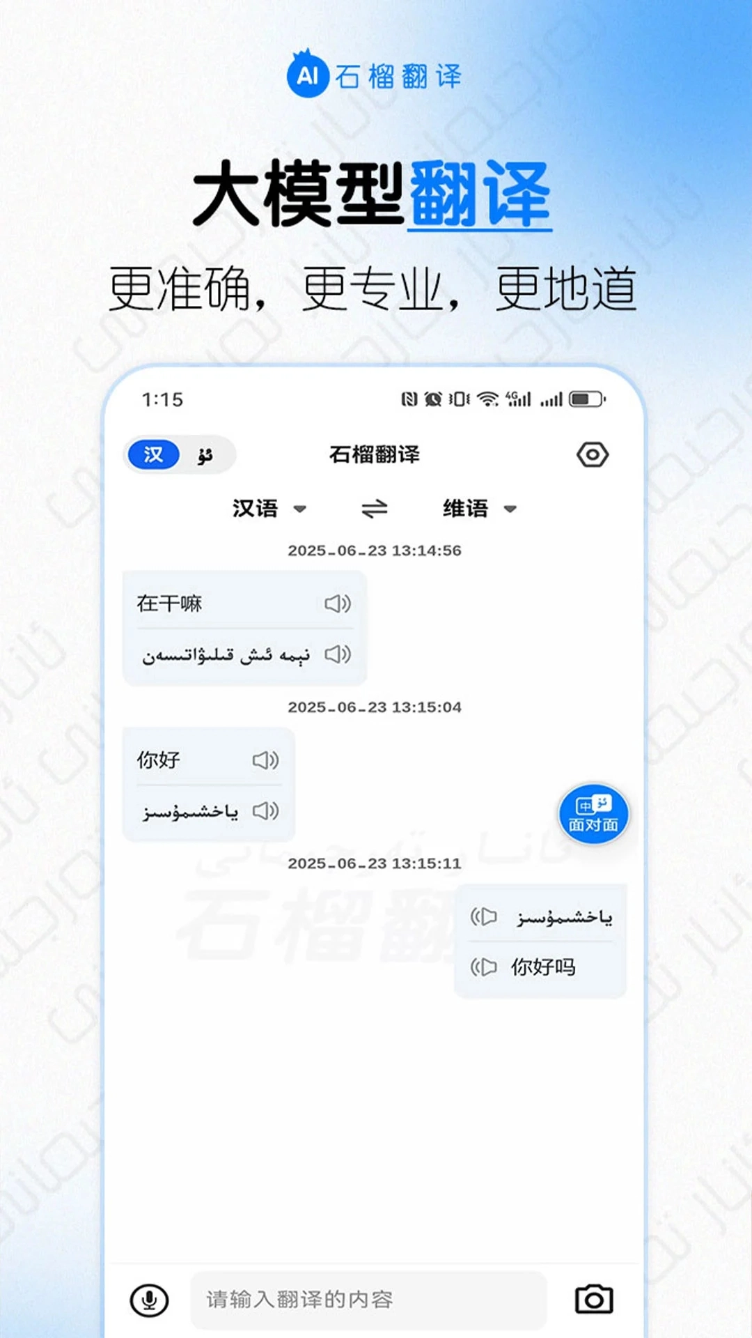 石榴翻译(1)