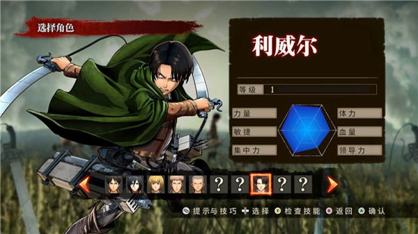 进击的巨人中文版(1)