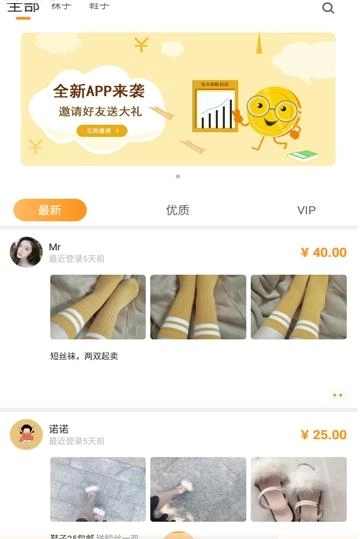 恋物社官方版图2