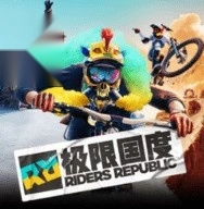 极限国度免费版