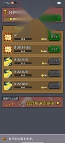 决战马戏团手机版(3)