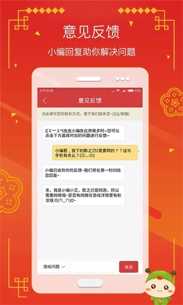 虫虫助手官方正版图3